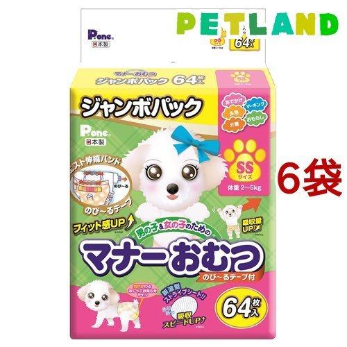 マナーおむつ SSサイズ 64枚入り 6パック P・ワン 男の子＆女の子のためのマナーおむつ のび〜るテープ付き