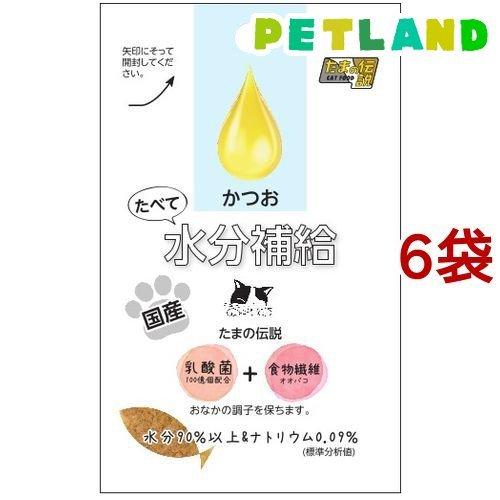 たまの伝説 たべて水分補給 かつお ( 30ｇ*6袋セット )/ たまの伝説 ( キャットフード )｜petland