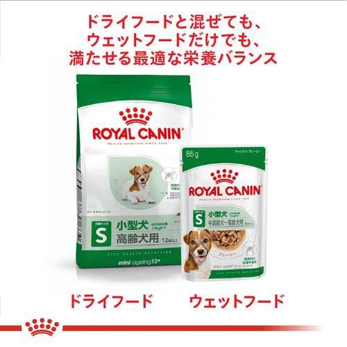 ROYAL CANIN ミニ エイジング 85g×12袋入 5箱と単品4袋 楽天市場