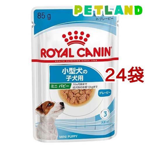 ロイヤルカナン サイズヘルスニュートリション ウェット ミニ