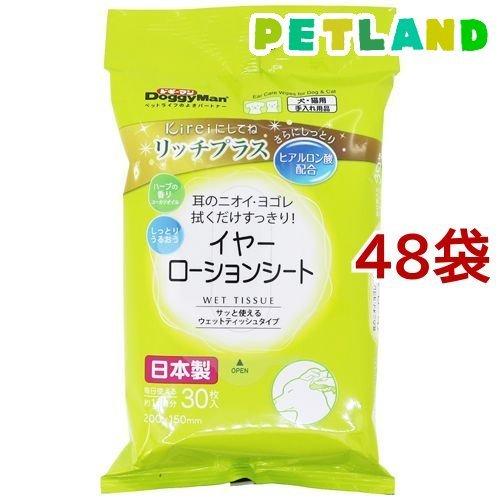 ドギーマン Kireiにしてね リッチプラス イヤーローションシート ( 30枚入*48袋セット )/ ドギーマン(Doggy Man)