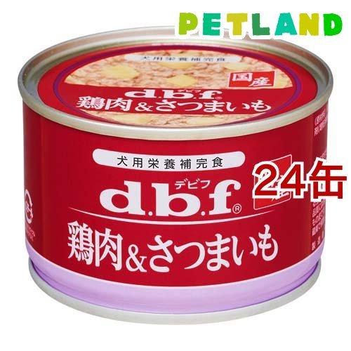デビフ 鶏肉＆さつまいも ( 150g*24缶セット )/ デビフ(d.b.f