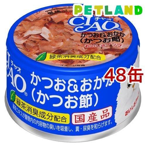 いなば チャオ かつお＆おかか ( 85g*48缶セット )/ チャオシリーズ(CIAO)｜petland