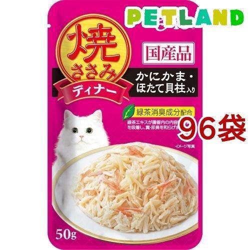 いなば チャオ 焼きささみ ディナー かにかま・ほたて貝柱入り ( 50g