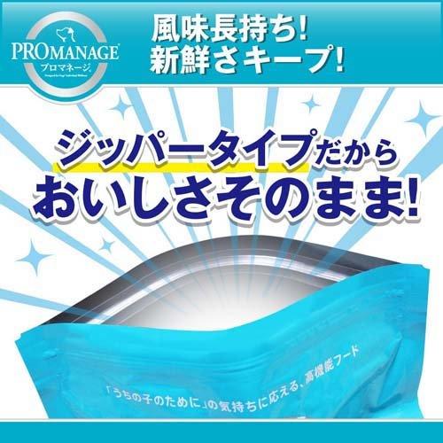 プロマネージ 12ヶ月までの子犬用(パピー) ( 1.7kg*2袋セット )/ プロマネージ｜petland｜03