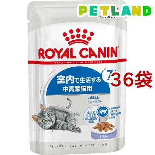 ロイヤルカナン フィーライン ヘルス ニュートリション ウェット インドア 7+ ゼリー ( 85g*36袋セット )/ ロイヤルカナン(ROYAL CANIN) | 