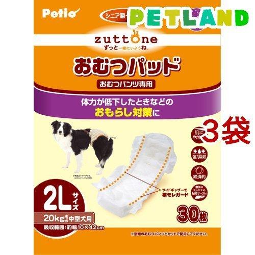 ペティオ ずっとね 老犬介護用 おむつパッドK ( 2Lサイズ*30枚入*3袋
