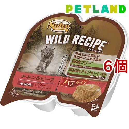 ニュートロ ワイルドレシピ 成猫 チキンビーフ パテ トレイ