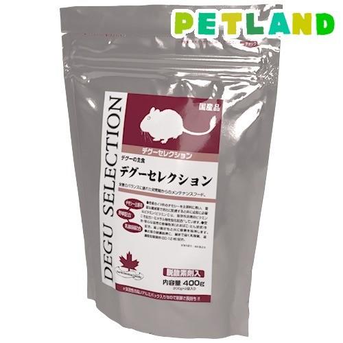 デグーセレクション ( 400g )/ セレクション(SELECTION) : ペット