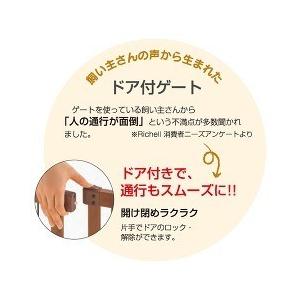 リッチェル（Richell） ペット用木製おくだけドア付きゲート Sサイズ