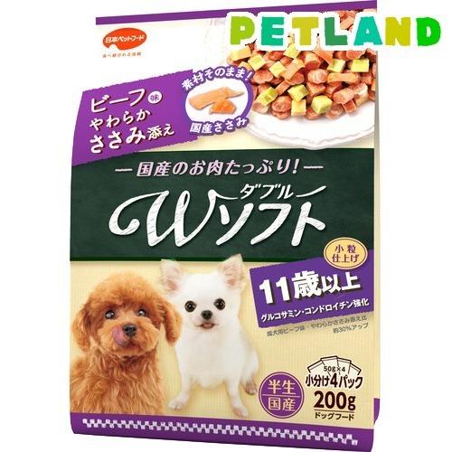 ビタワン君のWソフト 11歳以上 お肉を味わうビーフ味粒・やわらか