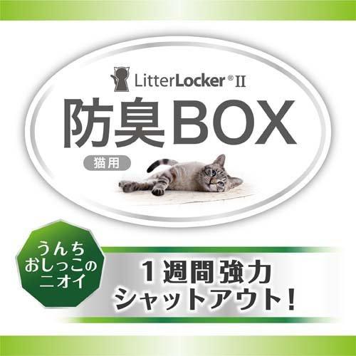リターロッカーⅡ 防臭BOX猫用 専用カートリッジ 10個セット リターロッカーII用取替えカートリッジ ( 1コ入 ) : ペット