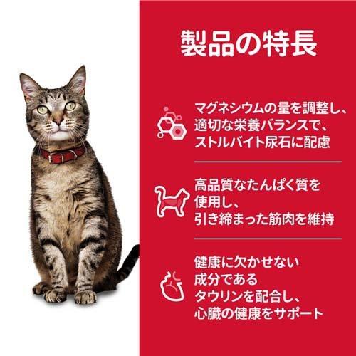 キャットフード 成猫 猫用 1〜6歳 チキン ドライ トライアル ( 2.8kg )/ サイエンスダイエット ( キャットフード )｜petland｜02