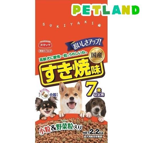 家族のごはん すき焼味 7歳以上用 ( 2.2kg )/ ドッグフード ) : ペット