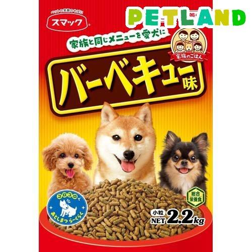 家族のごはん バーベキュー味 ( 2.2kg )/ ドッグフード ) : ペット