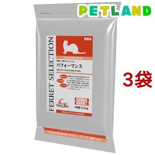 フェレットセレクション パフォーマンス ( 3.5kg*3コセット 