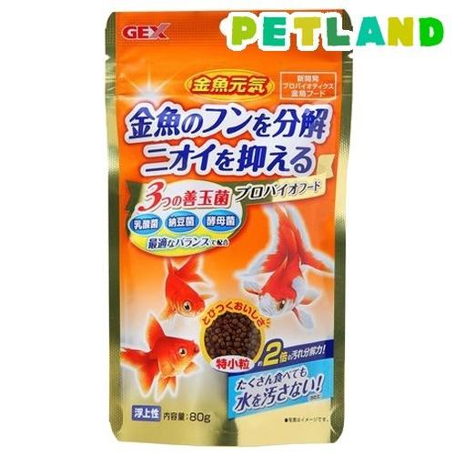 金魚元気 プロバイオフード 80g 金魚元気 M ペットランドyahoo 店 通販 Yahoo ショッピング