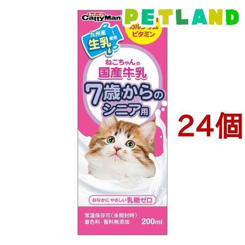 キャティーマン ねこちゃんの国産牛乳 7歳からのシニア用 ( 200ml*24
