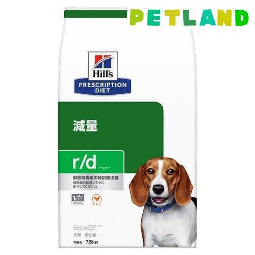 r／d アールディー チキン 犬用 特別療法食 ドッグフード ドライ ( 7.5 