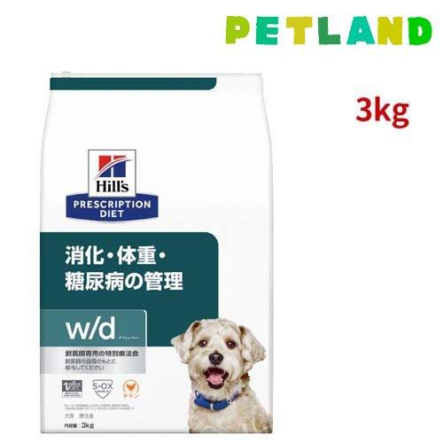 ヒルズ w/d チキン 消化/体重/糖尿病管理 犬用 特別療法食