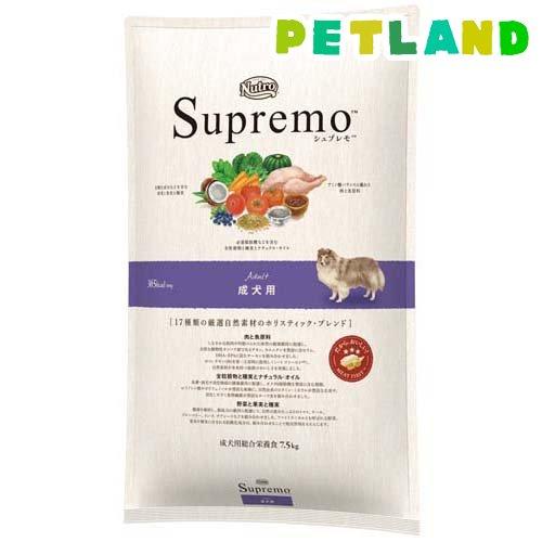 ニュートロ シュプレモ 成犬用 7.5kg ドッグフード ( )/ シュプレモ