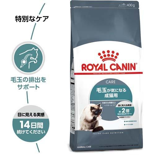 ロイヤルカナン フィーラインケアニュートリション ヘアボール ケア ( 400g )/ ロイヤルカナン(ROYAL CANIN) ( キャットフード )｜petland｜02