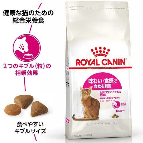 ロイヤルカナン（ROYAL CANIN） フィーライン ヘルス ニュートリション