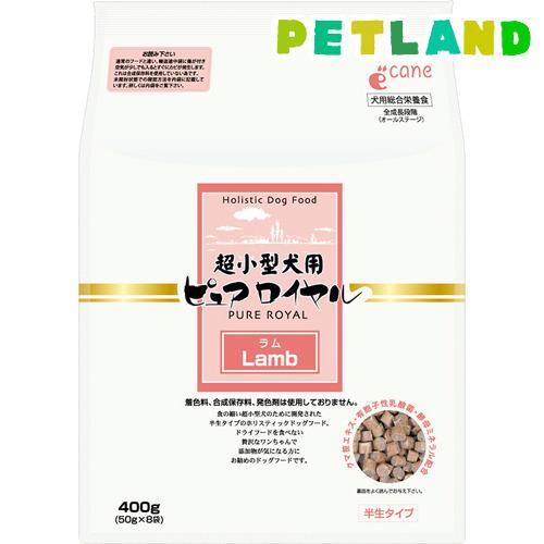 超小型犬用 ピュアロイヤル ラム ( 400g )/ ドッグフード ) : ペット