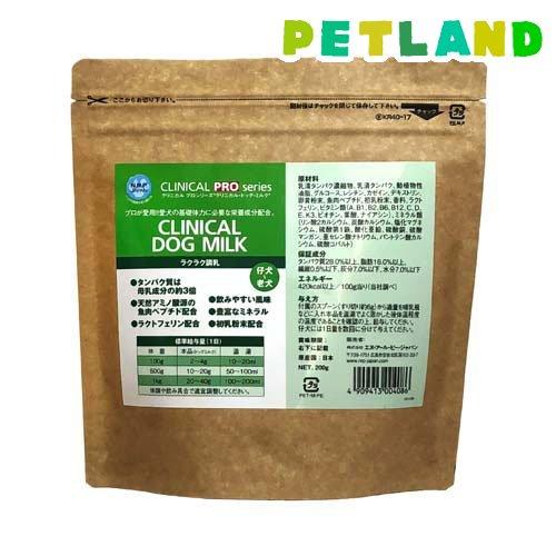 クリニカル プロ ドッグ ミルク ( 200g )/ : ペットランドYahoo!店