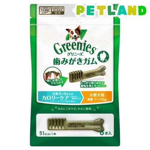 訳あり)グリニーズ プラス カロリーケア 小型犬用 7-11kg 歯磨きガム