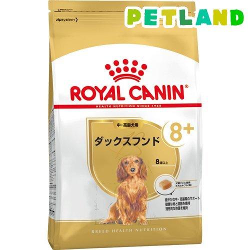 ロイヤルカナン ブリード ヘルス ニュートリション ダックス中・高齢犬
