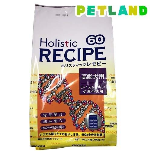 ホリスティックレセピー ライス＆チキン 高齢犬用 ( 2.4kg