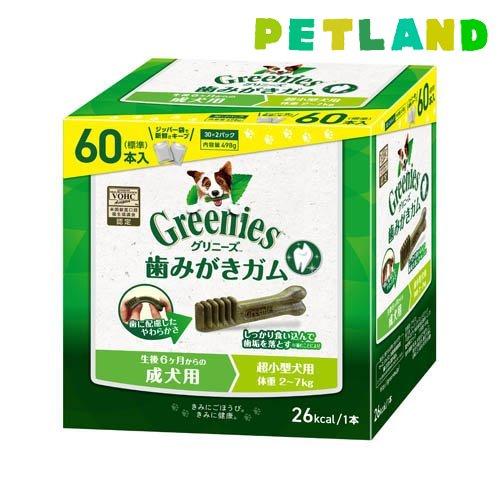 グリニーズ プラス 超小型犬用 2-7kg 歯みがきガム 成犬用 ( 60本入