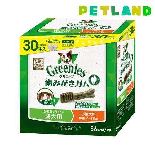 グリニーズプラス 成犬用 小型犬用 体重7-11kg 歯磨きガム ( 30本入