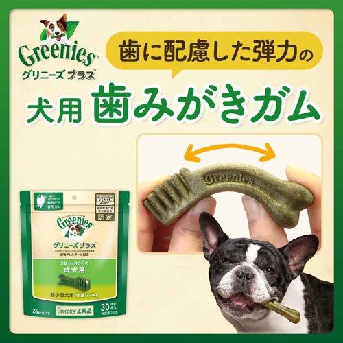 グリニーズプラス 成犬用 小型犬用 体重7-11kg 歯磨きガム ( 30本入