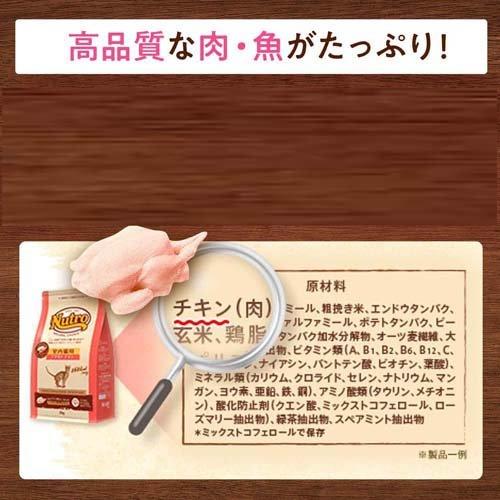 ニュートロ ナチュラルチョイス 避妊・去勢猫用 アダルト 白身魚 ニュートロ ナチュラルチョイス 避妊・去勢猫用 アダルト 白身魚