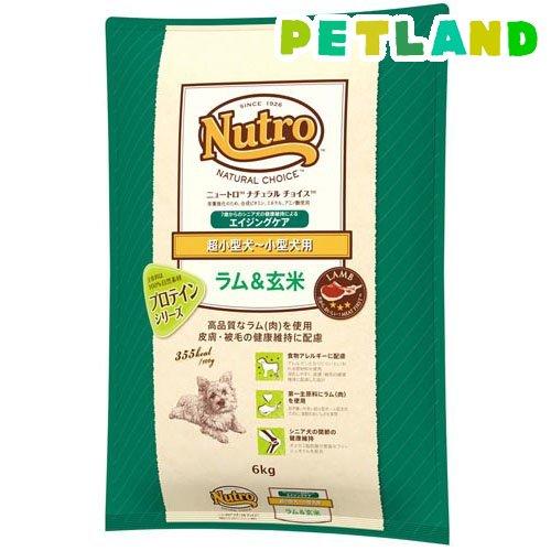 Nutro ナチュラルチョイス 超 ラム&玄米 6kg 1個 ニュートロ ナチュラルチョイス ラム玄米 超小型犬〜小型犬 シニア犬用