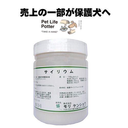 売上の一部が保護犬へ】サイリウム 300g : ペットライフポッターヤフー