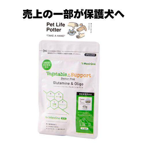Vegetable Support Doctor Plus 【売上の一部が保護犬へ】ベジタブル