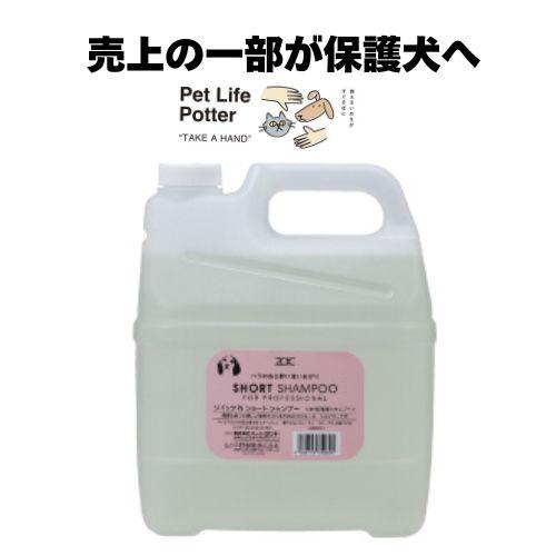 ZOIC（ゾイック） 【売上の一部が保護犬へ】ゾイックN ショート 