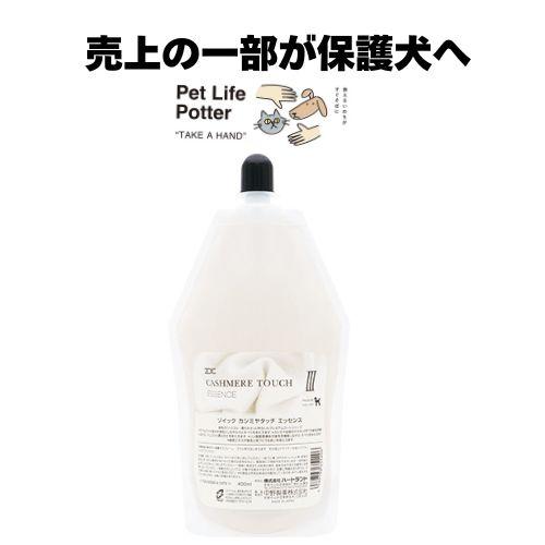 ZOIC（ゾイック） 【売上の一部が保護犬へ】ゾイック カシミヤタッチ