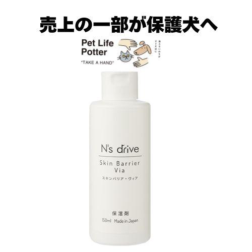 N's drive（エヌズドライブ） 【売上の一部が保護犬へ】N's drive