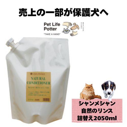Chien Méchant NATURAL CONDITIONER 10L Chien Mechant