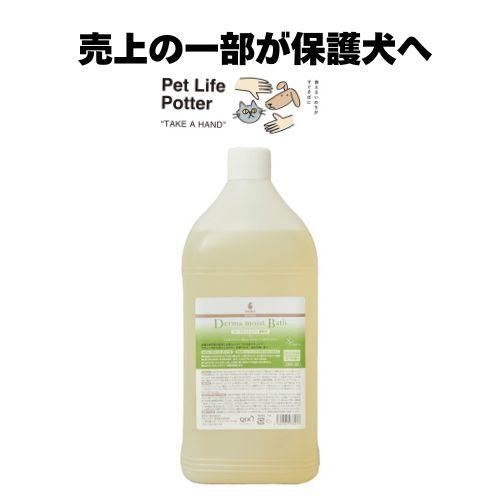 BASICS 【売上の一部が保護犬へ】BASICS DermCare ダーマ