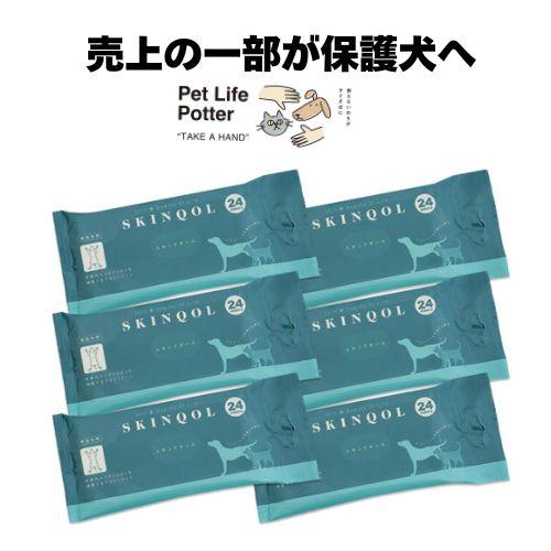 売上の一部が保護犬へ】スキンクオール 24枚入×6個セット
