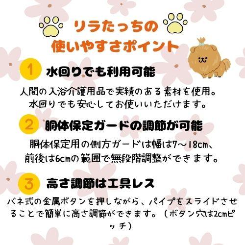 売上の一部が保護犬へ】リラたっち トリマータイプ 3サイズ(ロー120