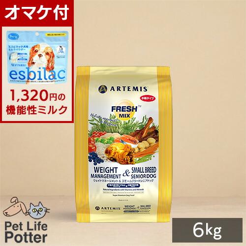 ARTEMIS 【1320円オマケ付】アーテミス シニア犬用 フレッシュ