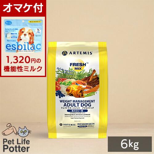 ARTEMIS 【1320円オマケ付】アーテミス 犬用 フレッシュミックス