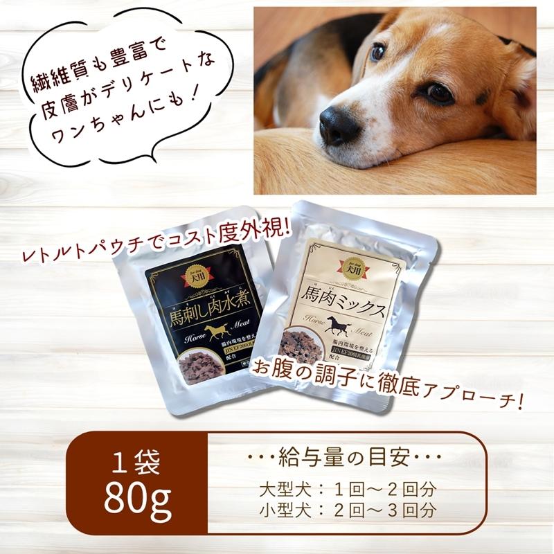 犬 おやつ 馬肉 Kmt ケイエムテイ 馬刺し肉水煮 馬肉ミックス水煮 お試しセット 80g 2 Jin Ef01乳酸菌 トッピング Kmt Ef 01 ペットライフポッターヤフー店 通販 Yahoo ショッピング