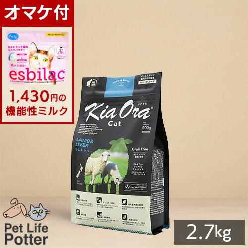 Kia Ora（キアオラ） 【1430円オマケ付】【送料無料】キアオラ